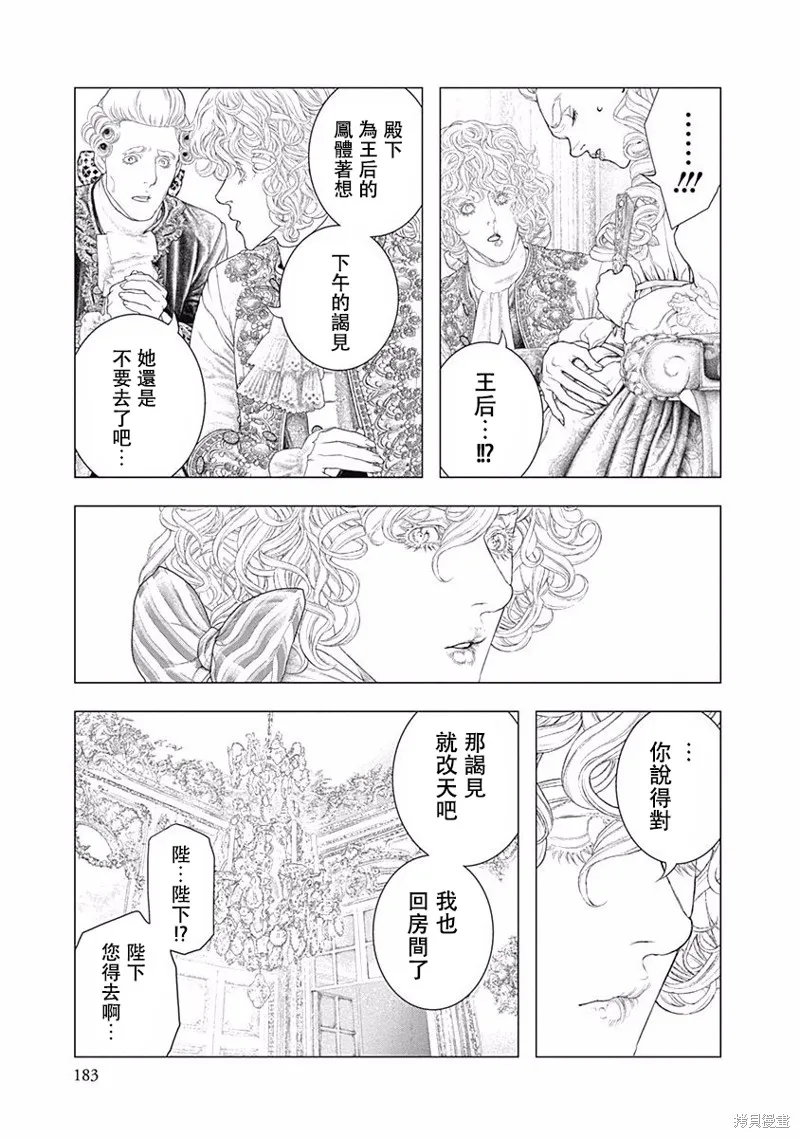 第20话 第6页