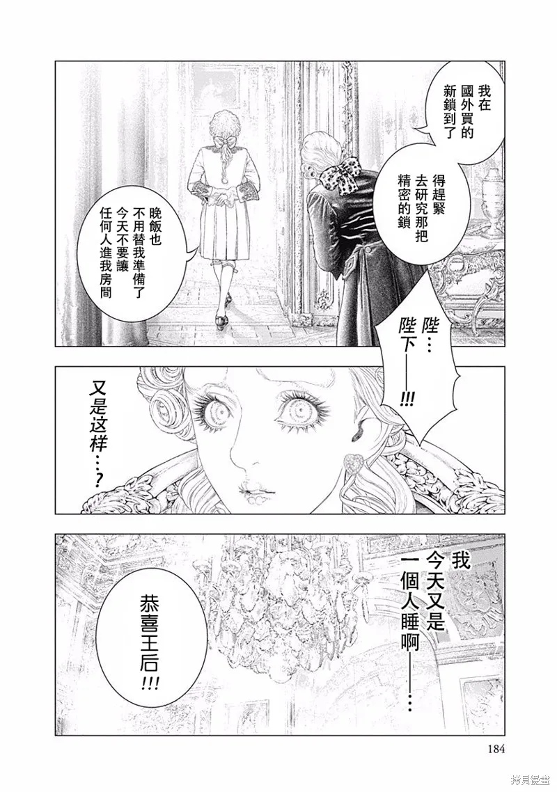 第20话 第7页