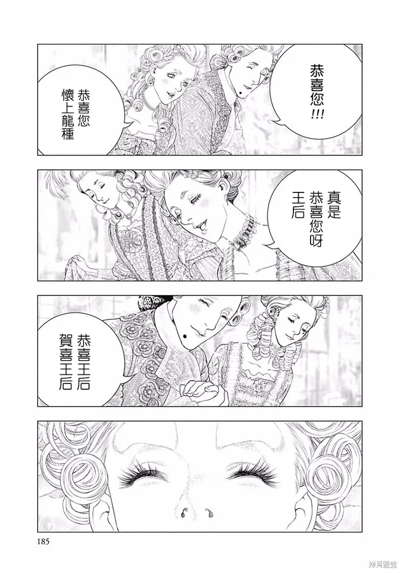 第20话 第8页