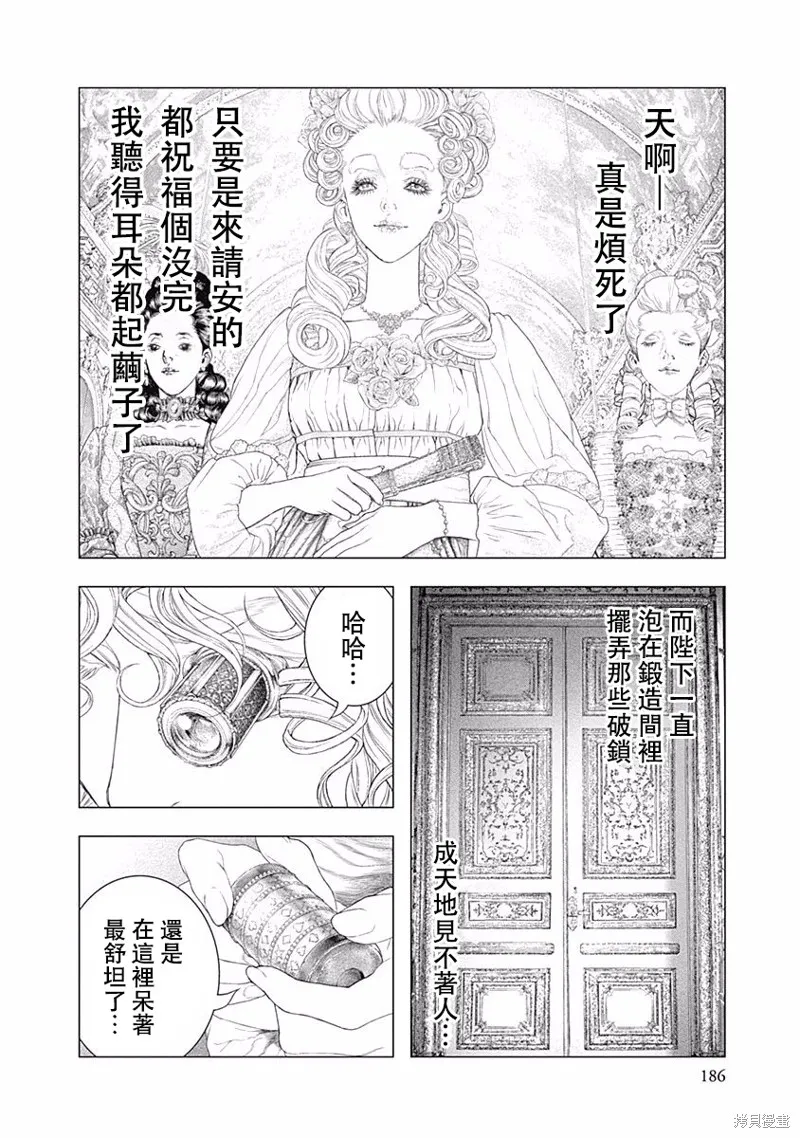 第20话 第9页