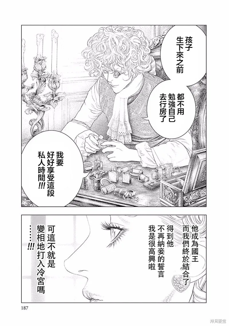 第20话 第10页