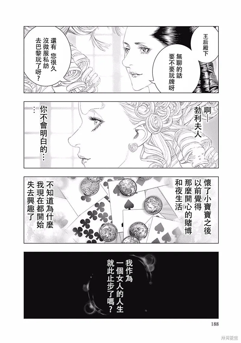 第20话 第11页