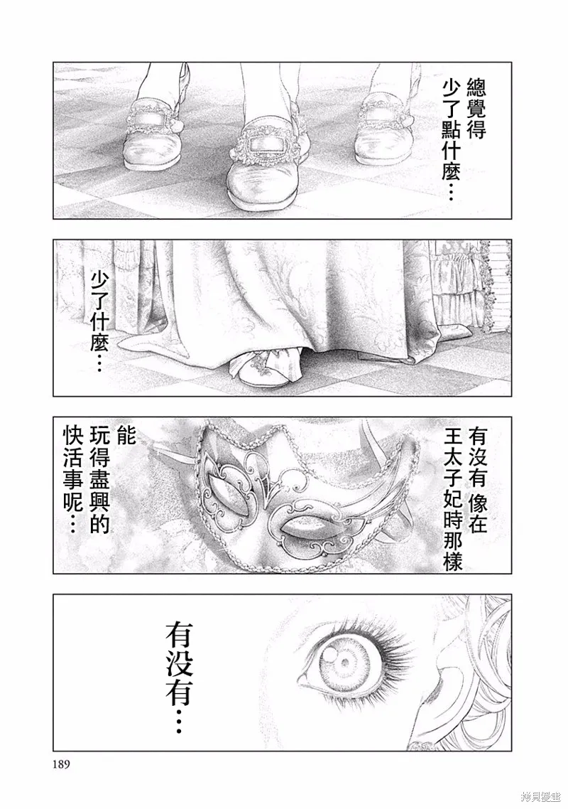 第20话 第12页