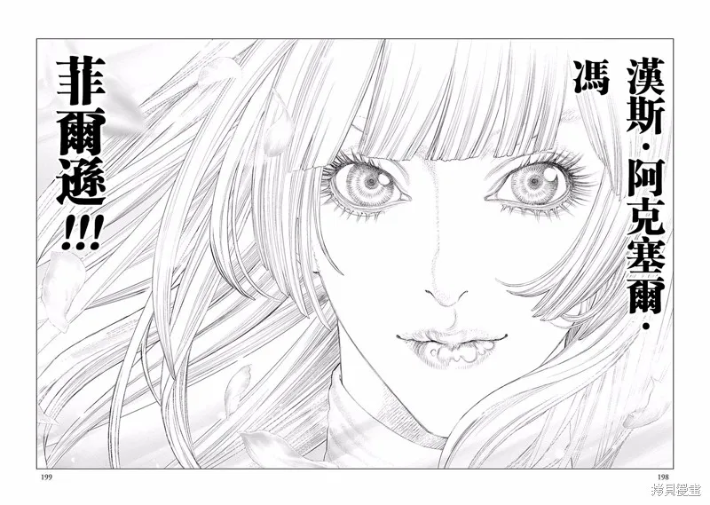 第20话 第17页