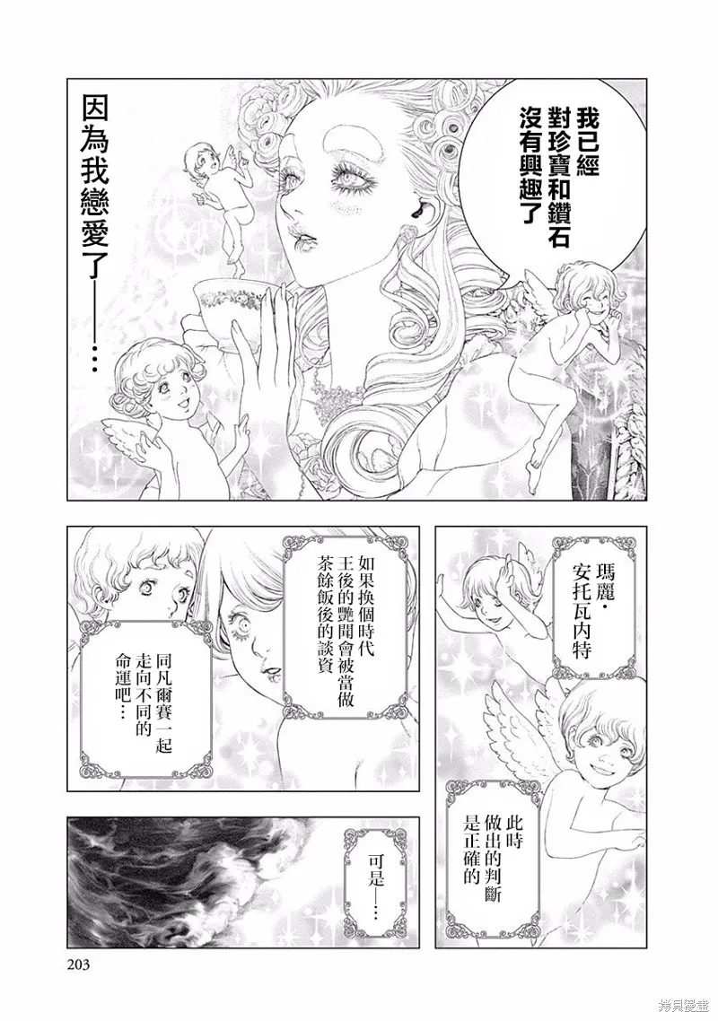 第20话 第20页