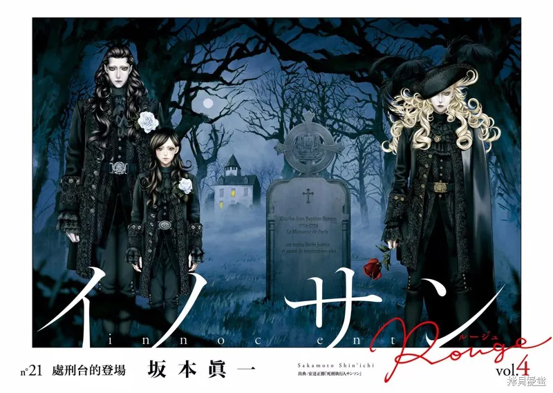 第21话 第4页
