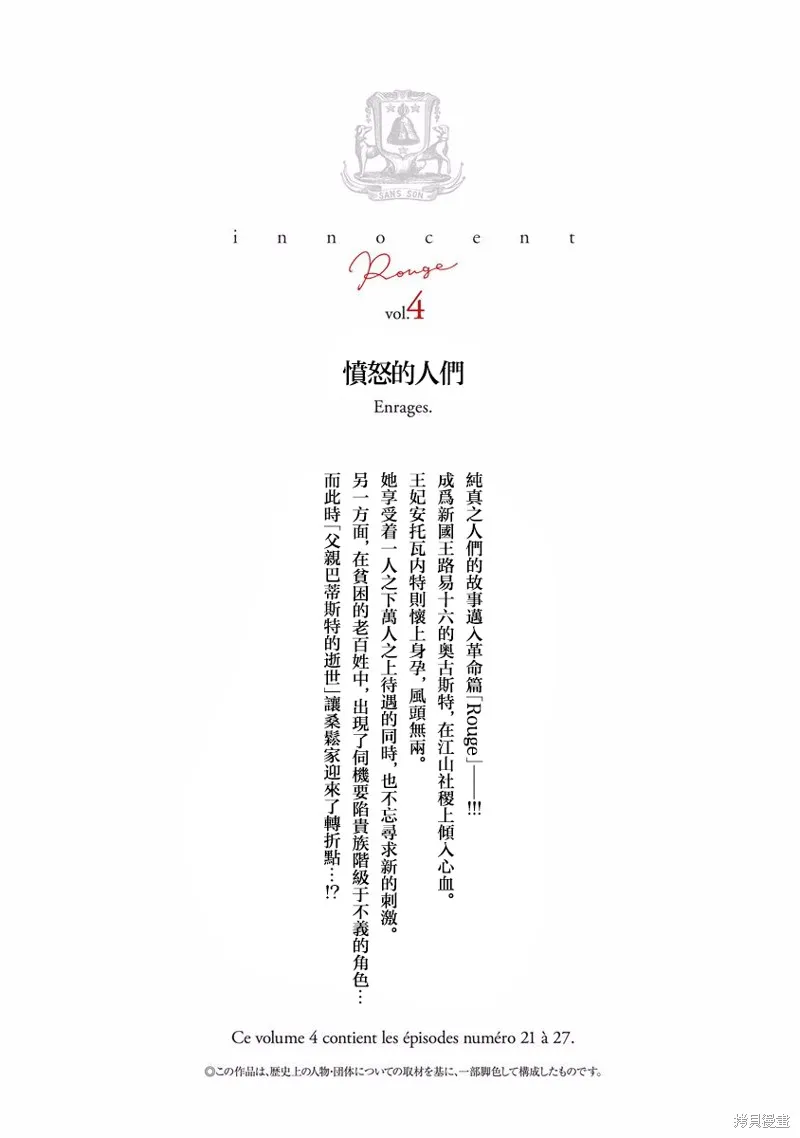 第21话 第5页