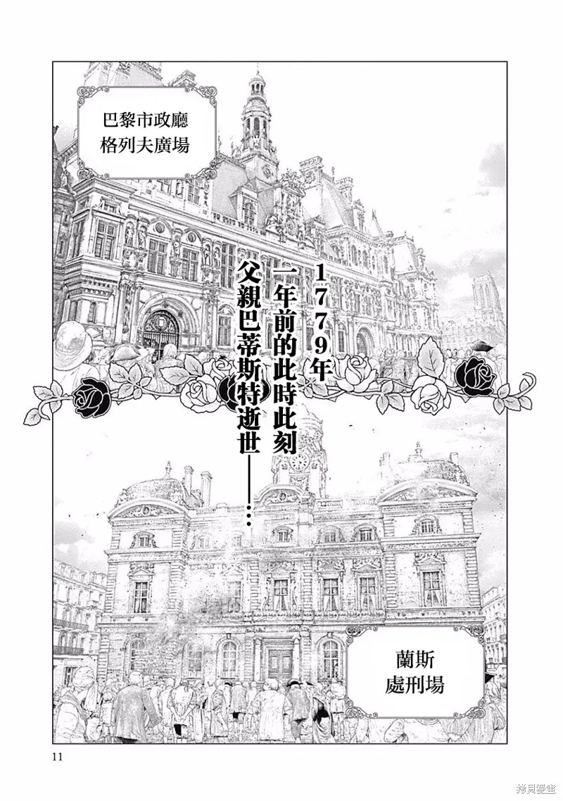 第21话 第11页