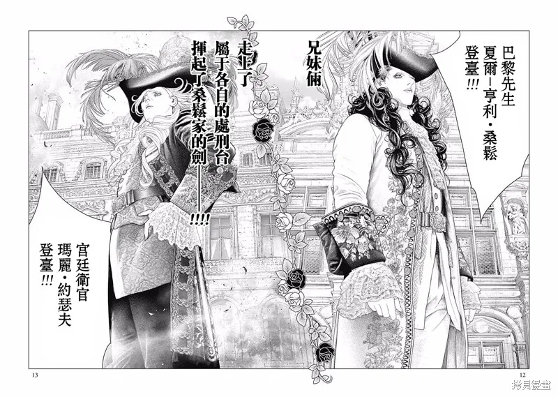 第21话 第12页