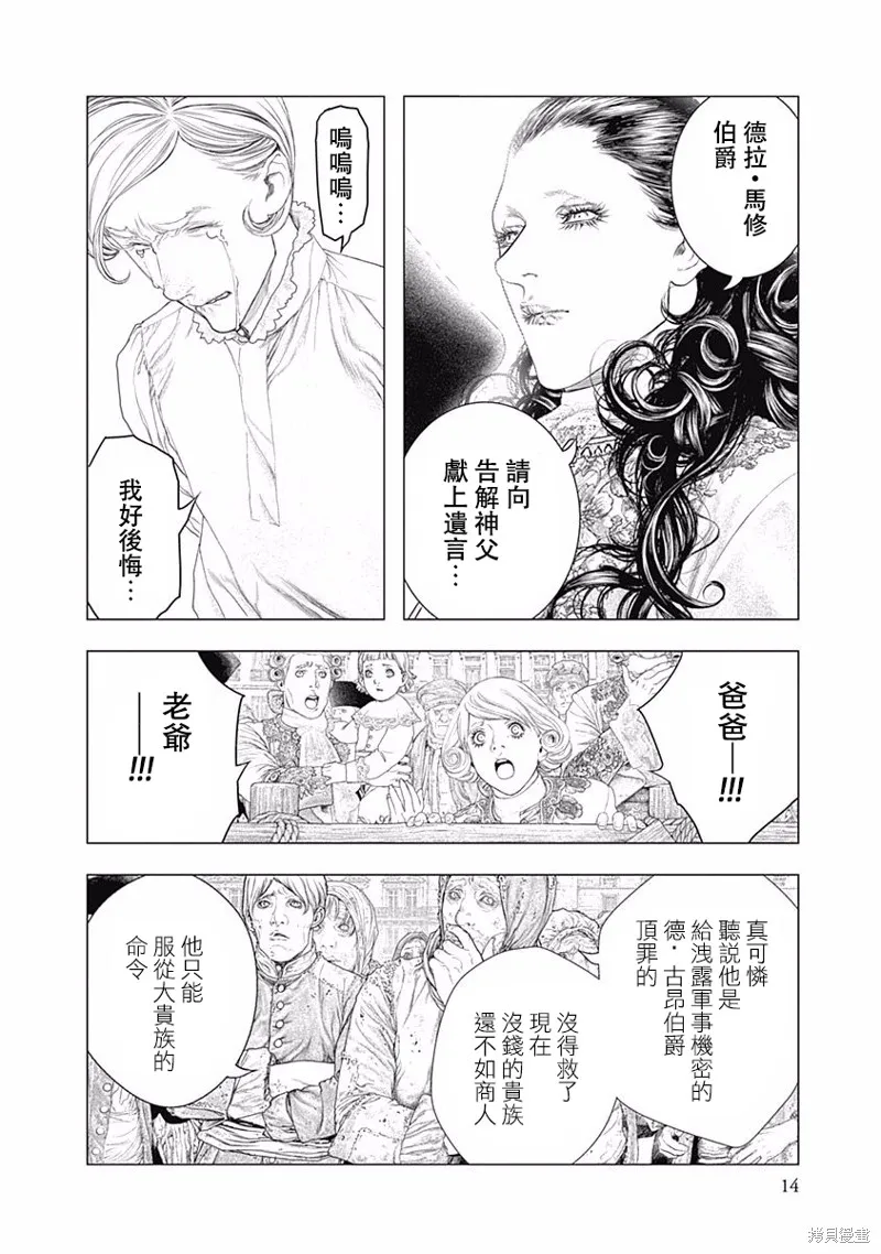 第21话 第13页