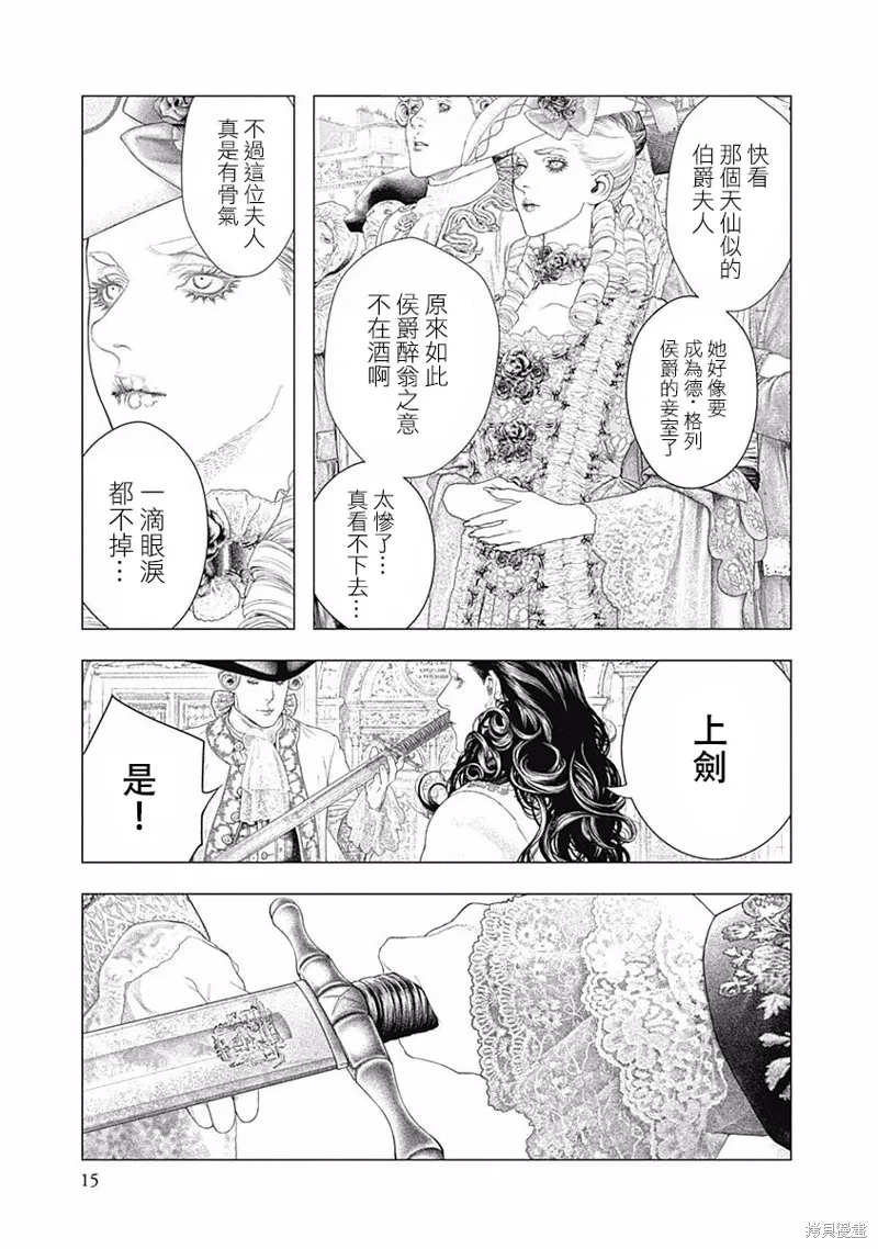 第21话 第14页