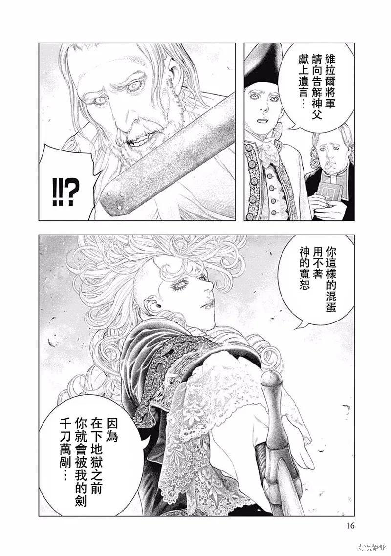 第21话 第15页