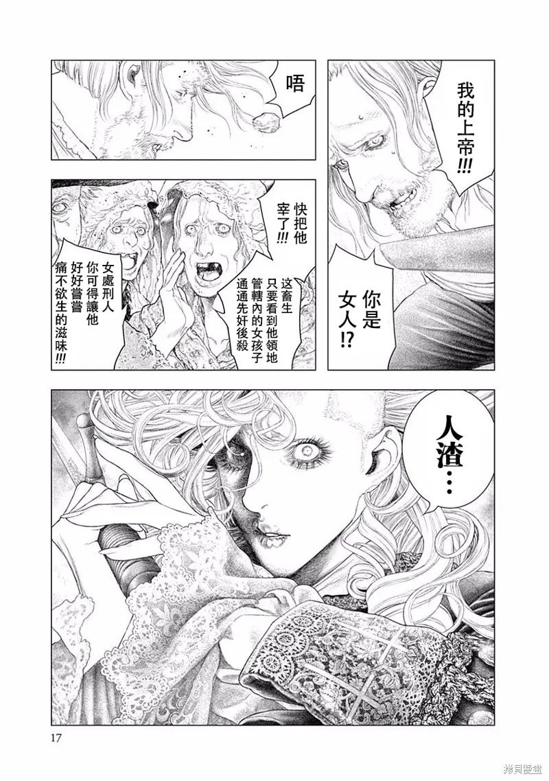 第21话 第16页