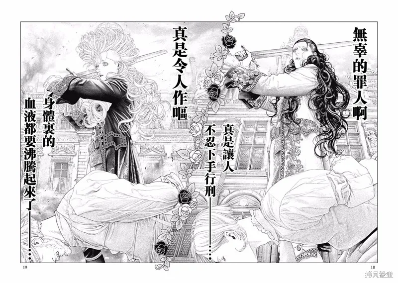 第21话 第17页