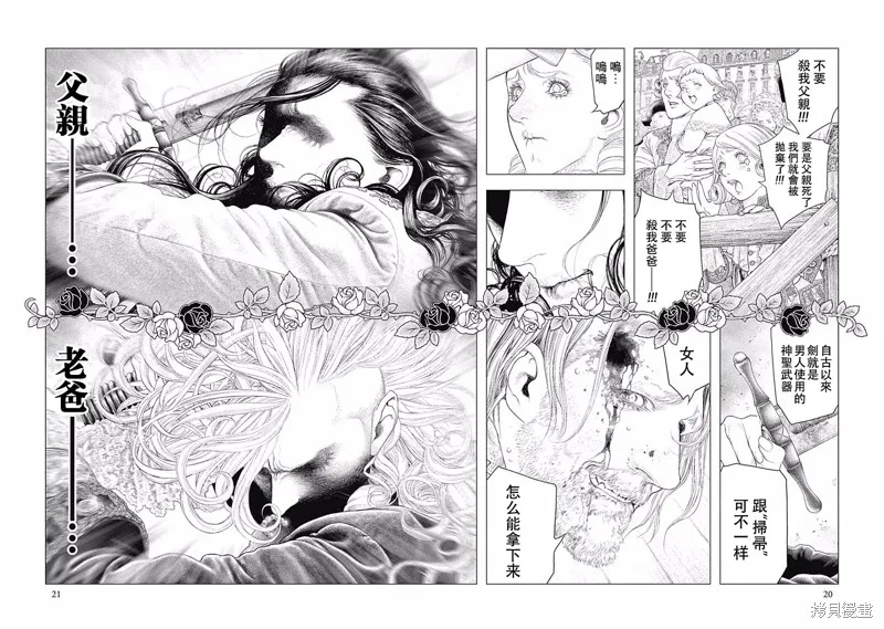第21话 第18页