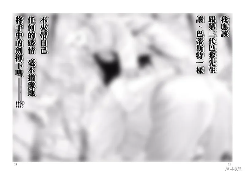 第21话 第19页
