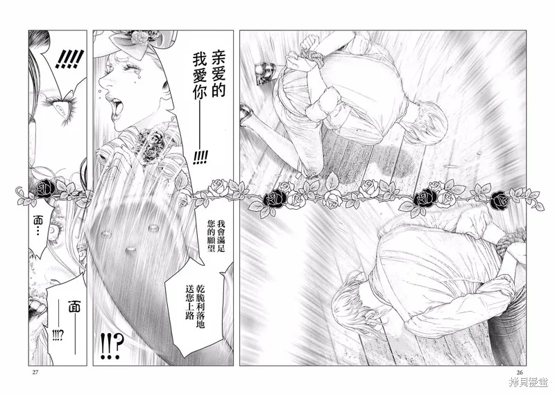 第21话 第21页