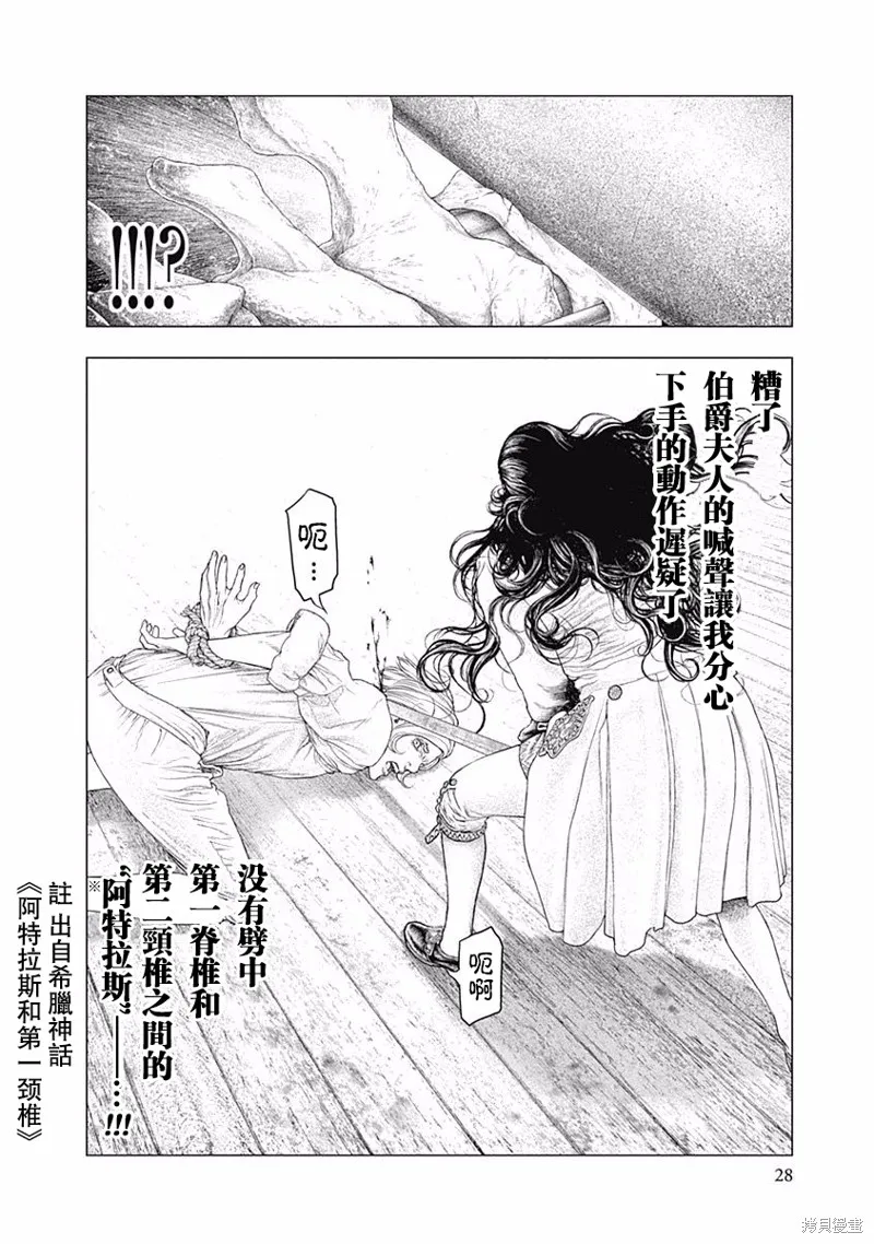 第21话 第22页