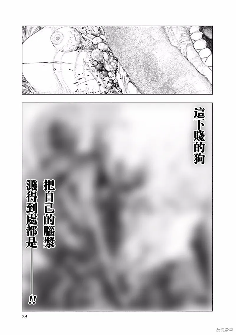 第21话 第23页
