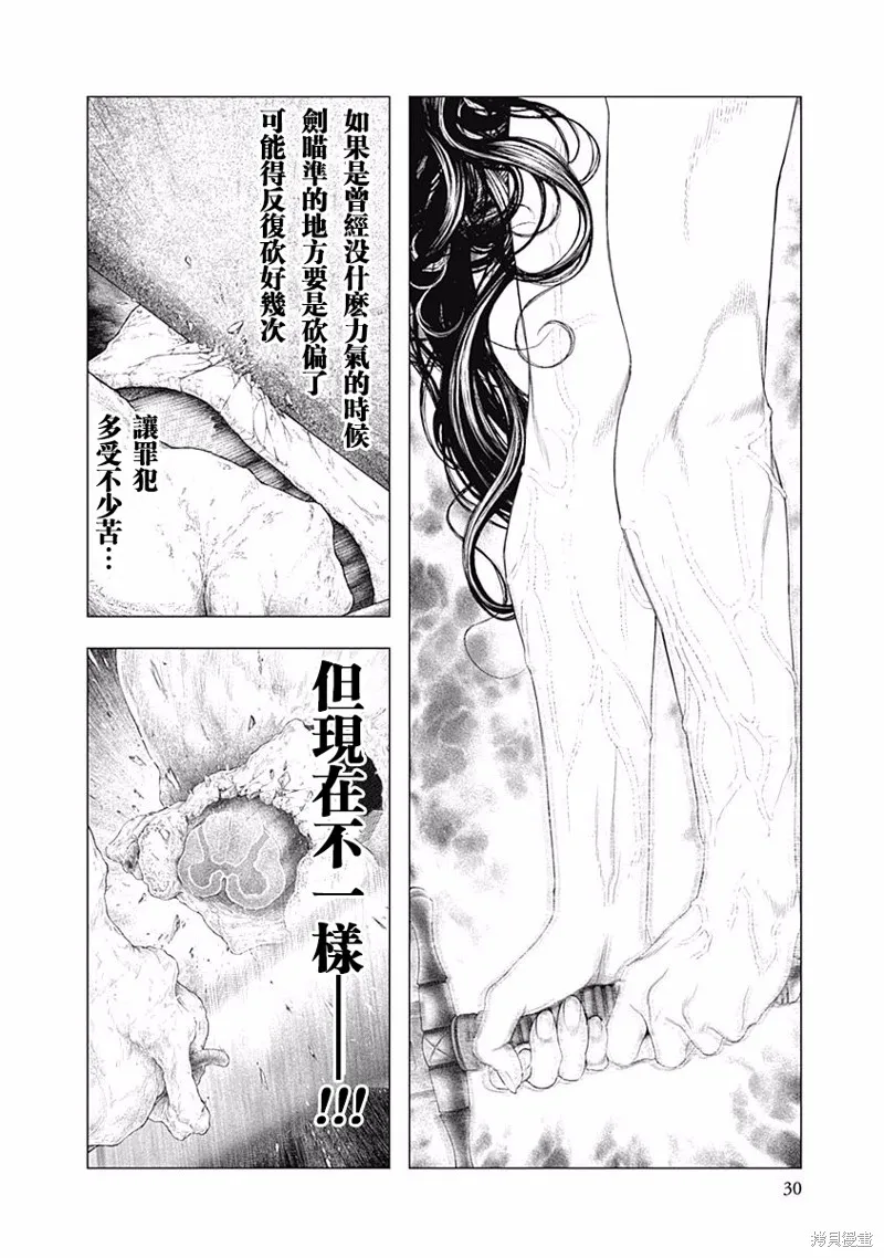 第21话 第24页