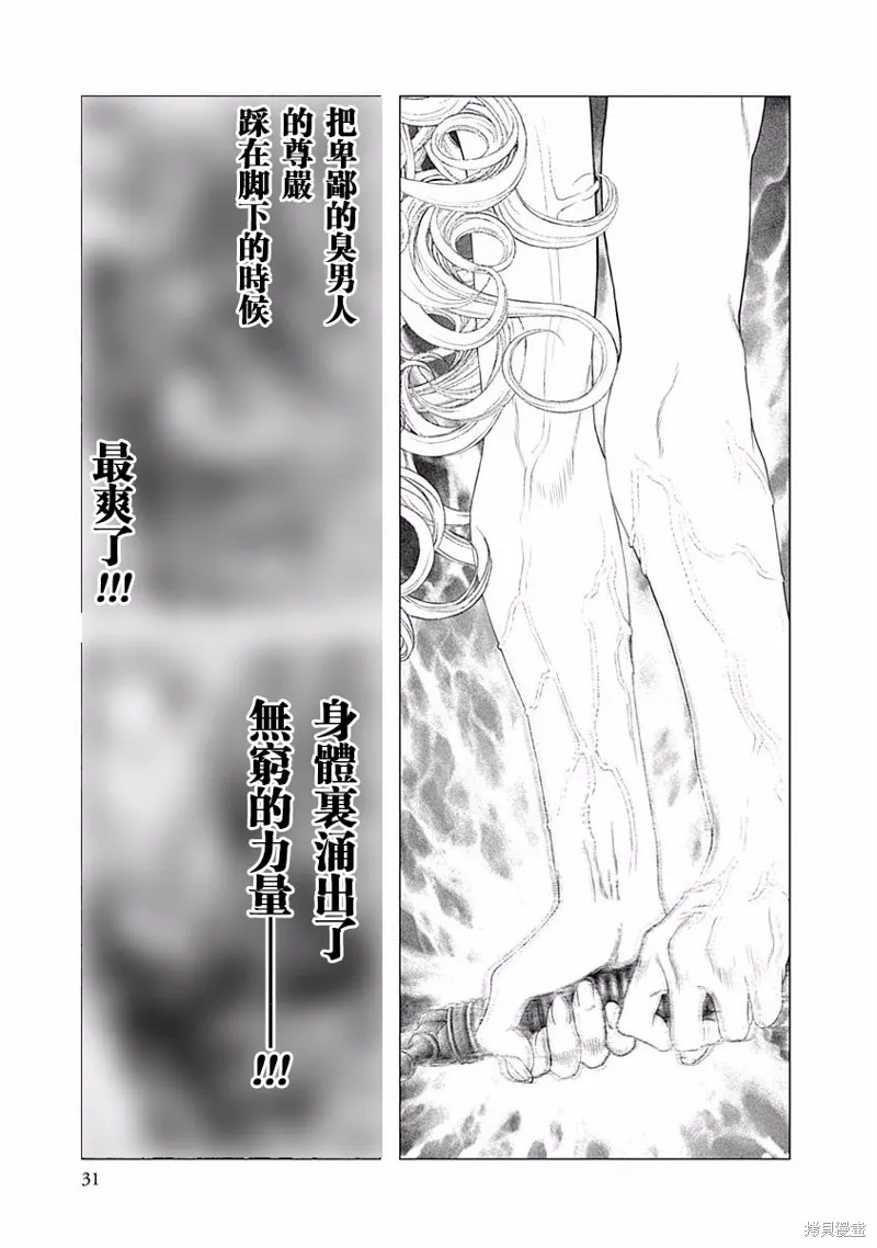 第21话 第25页