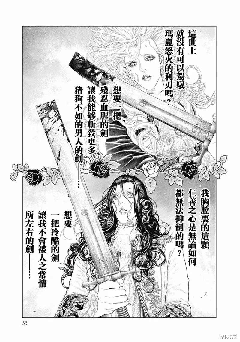 第21话 第27页