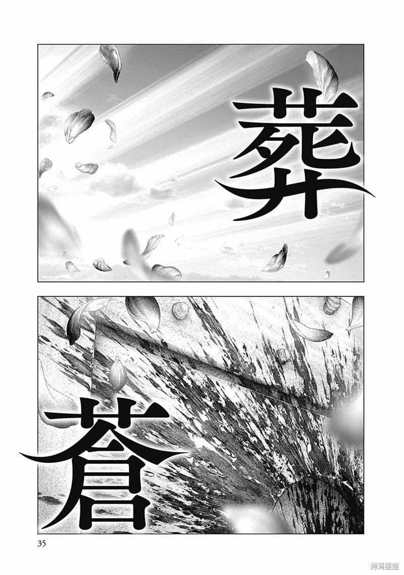 第21话 第29页