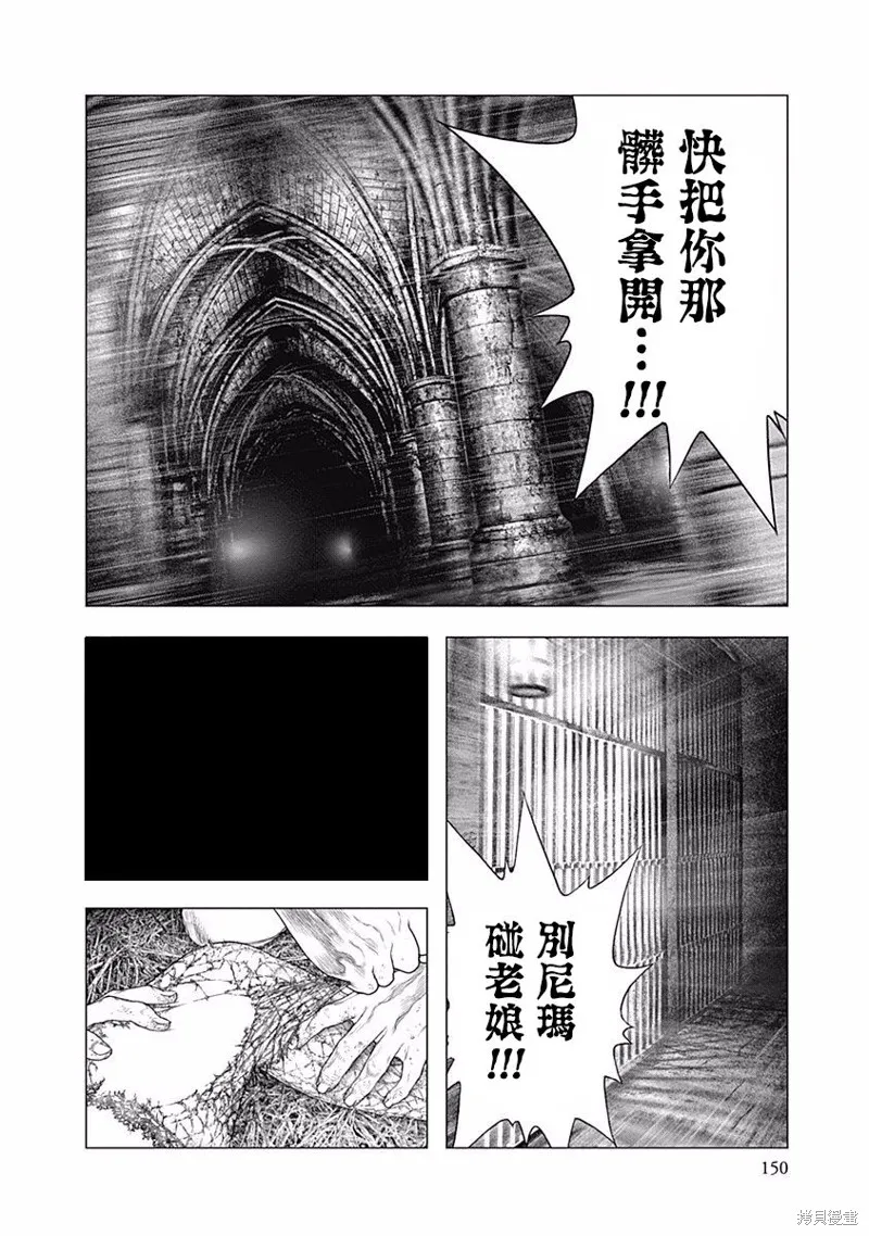 第19话 第2页