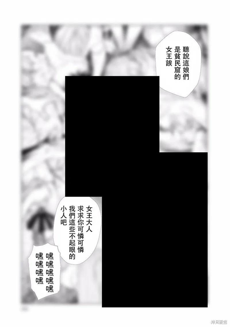 第19话 第3页