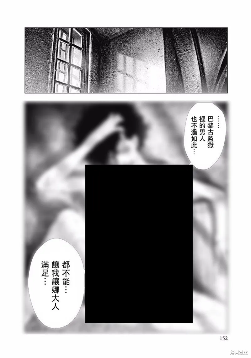 第19话 第4页