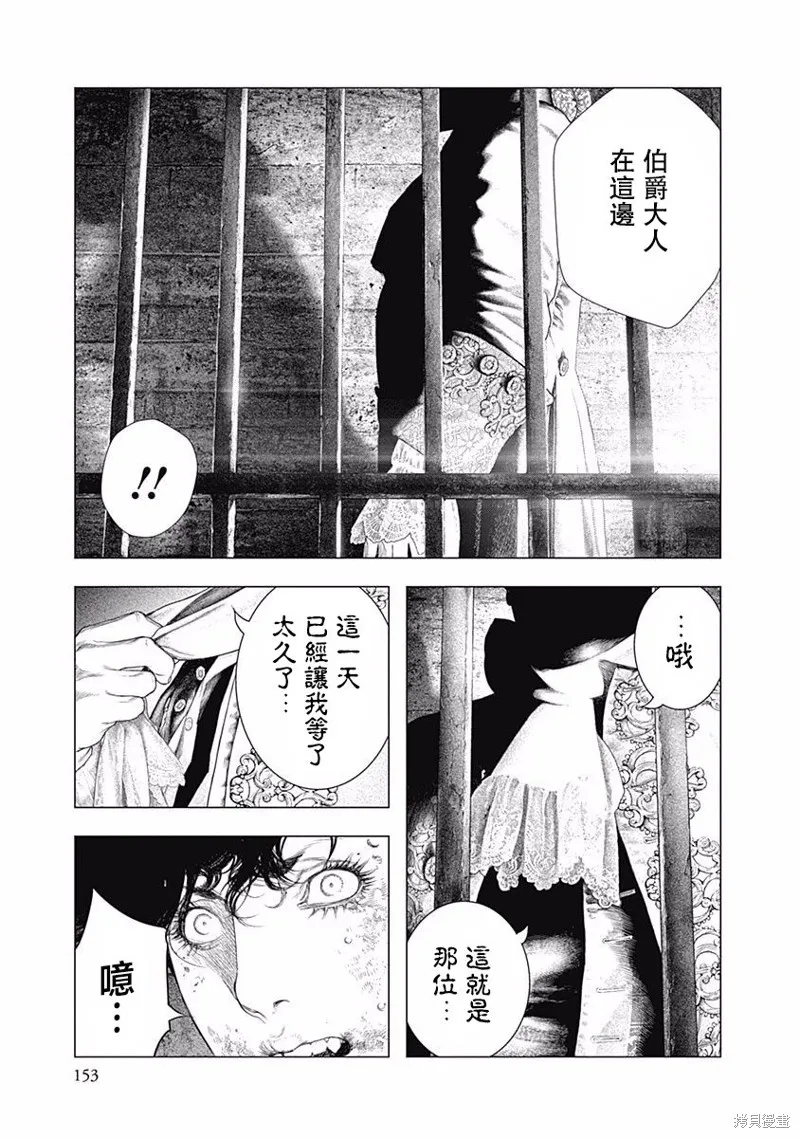 第19话 第5页
