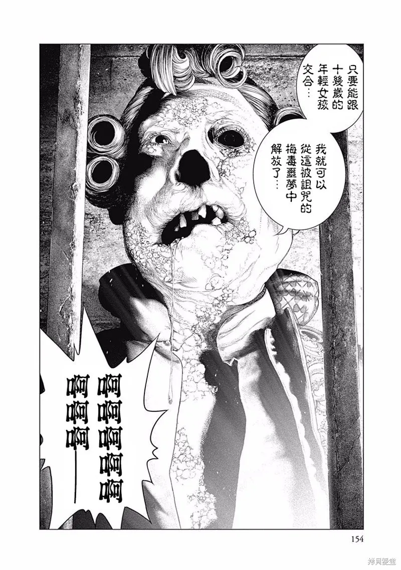 第19话 第6页