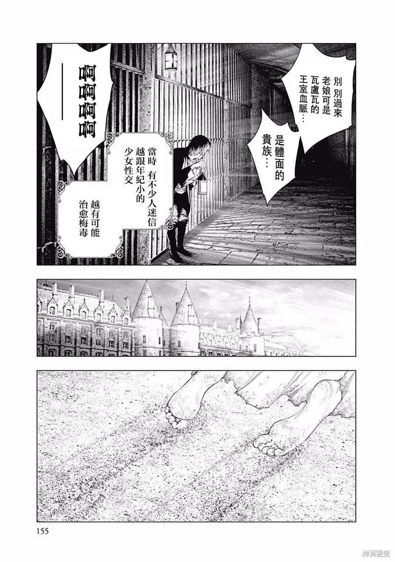 第19话 第7页