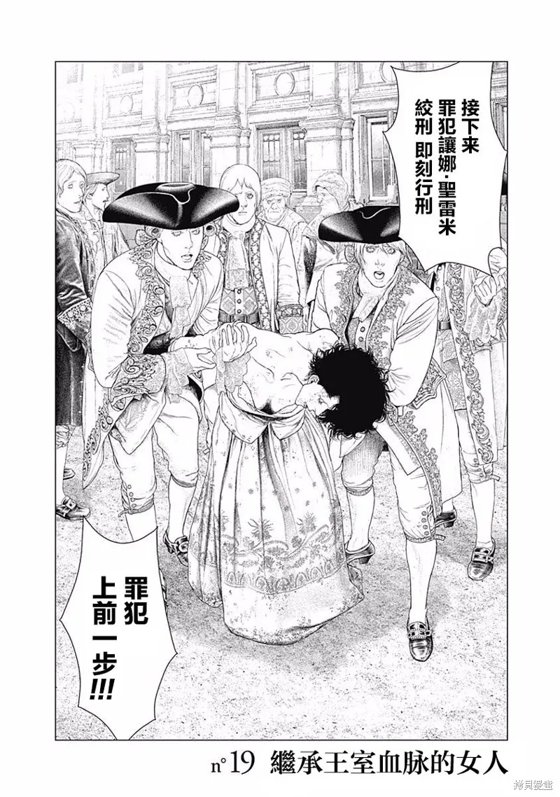 第19话 第8页