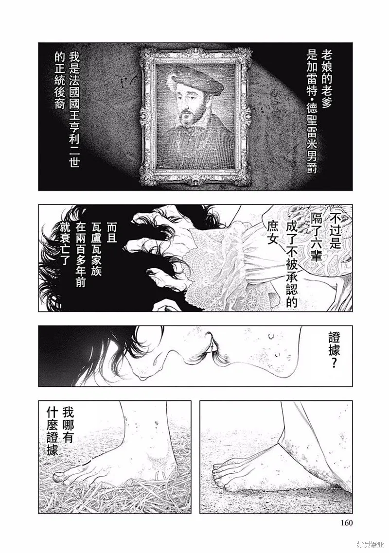 第19话 第12页