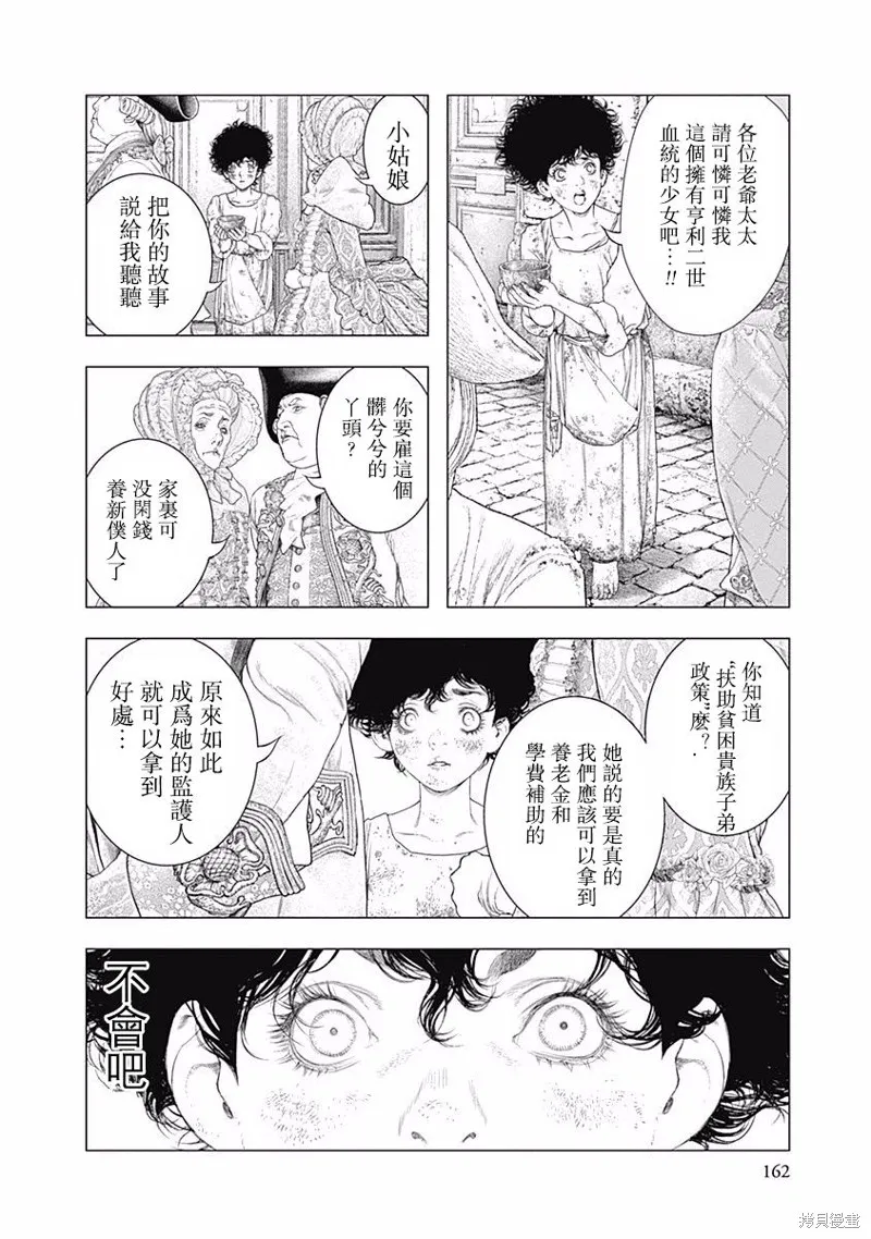 第19话 第14页