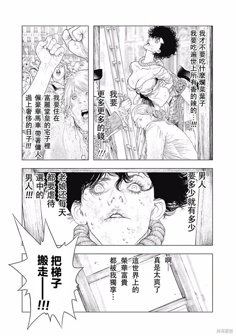 第19话 第17页
