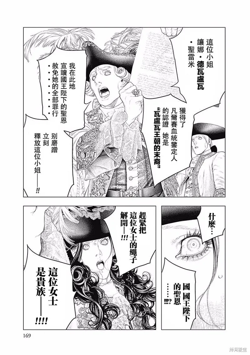 第19话 第20页