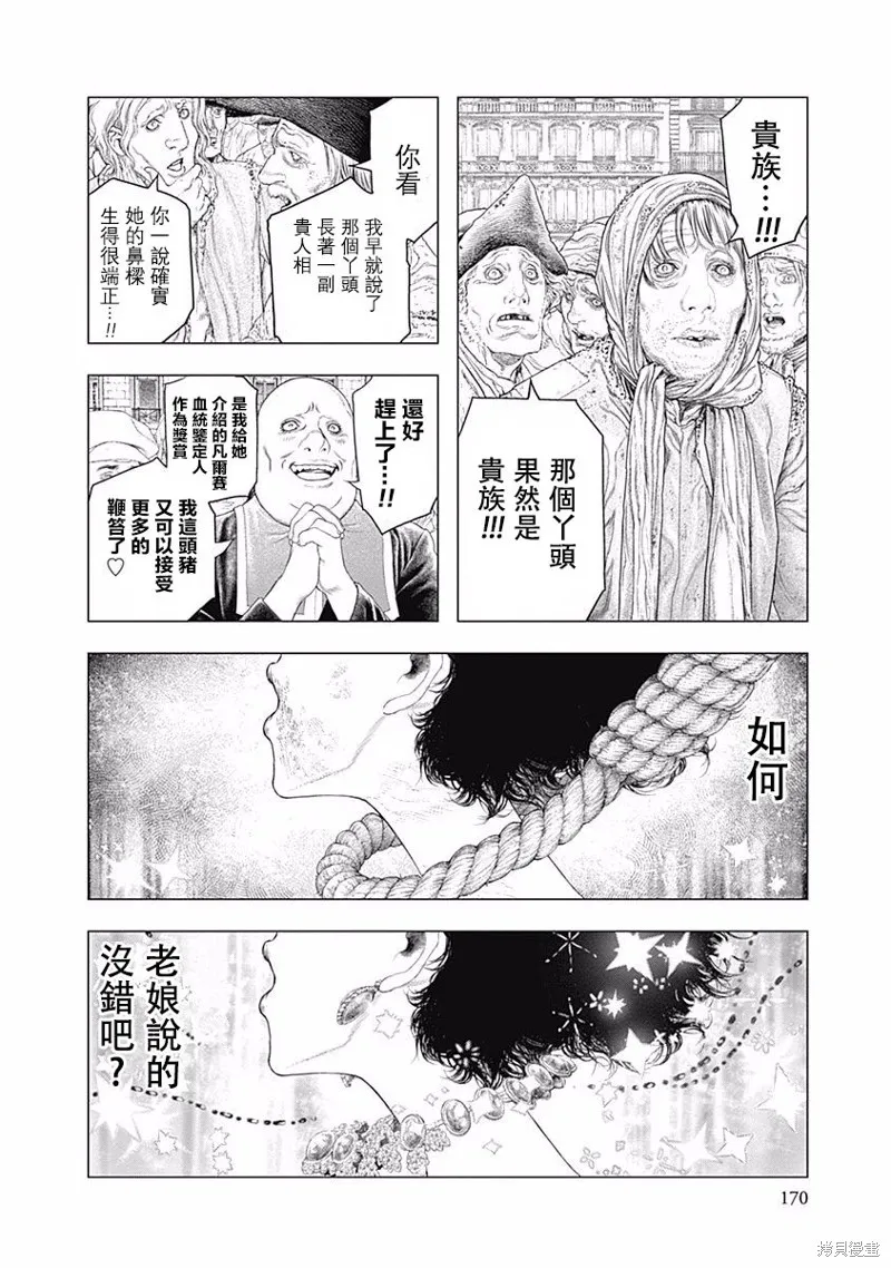 第19话 第21页