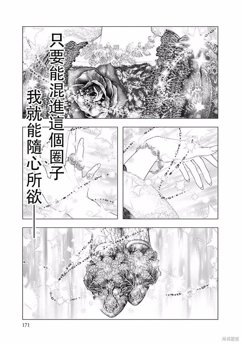 第19话 第22页