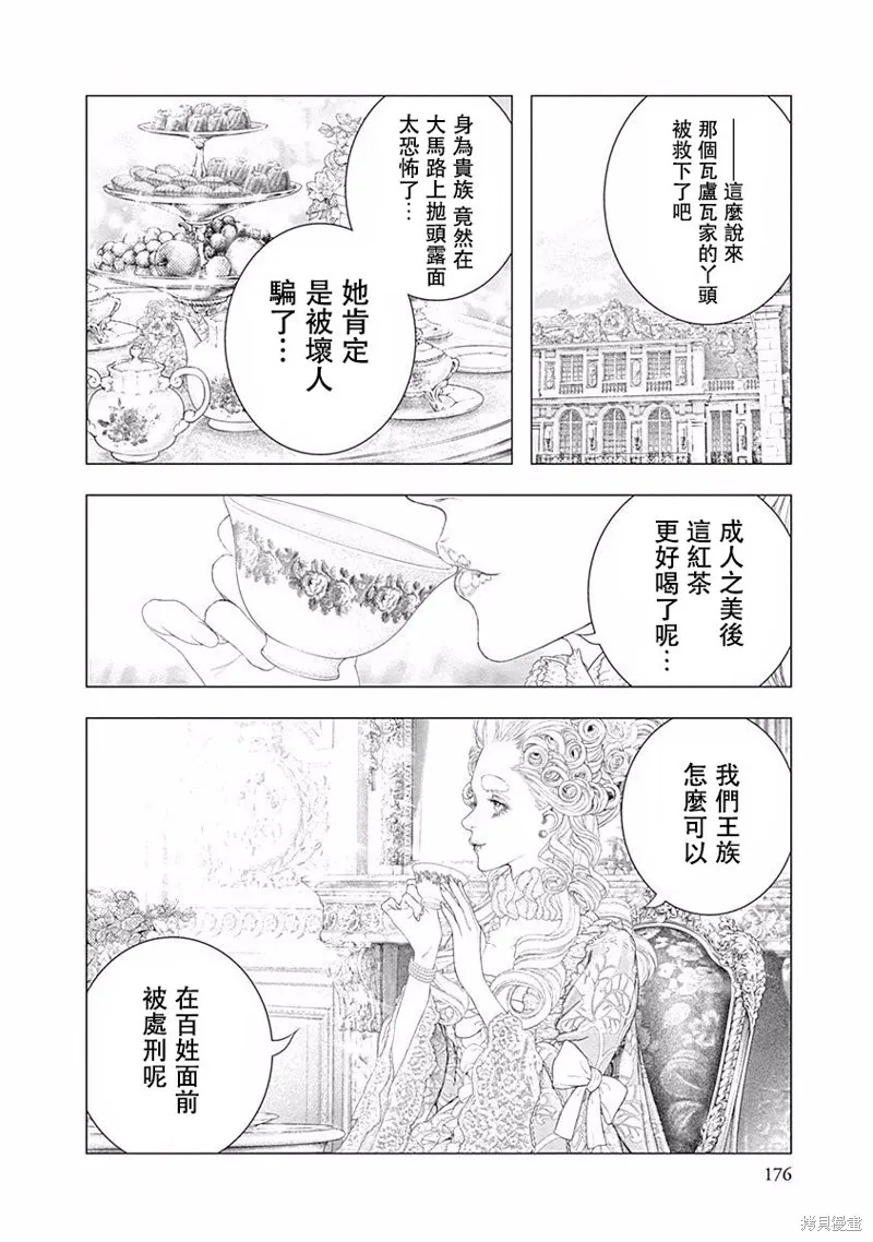 第19话 第25页