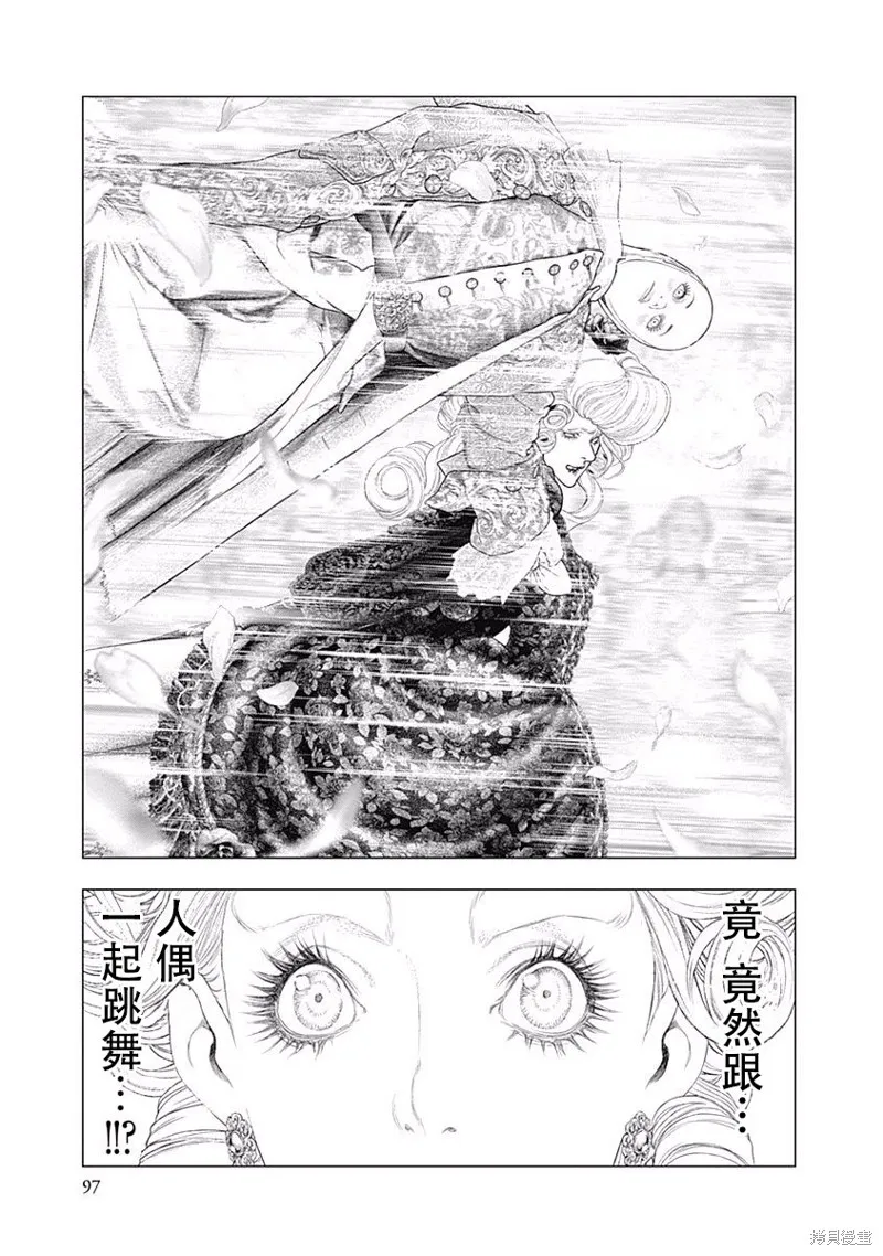 第17话 第4页