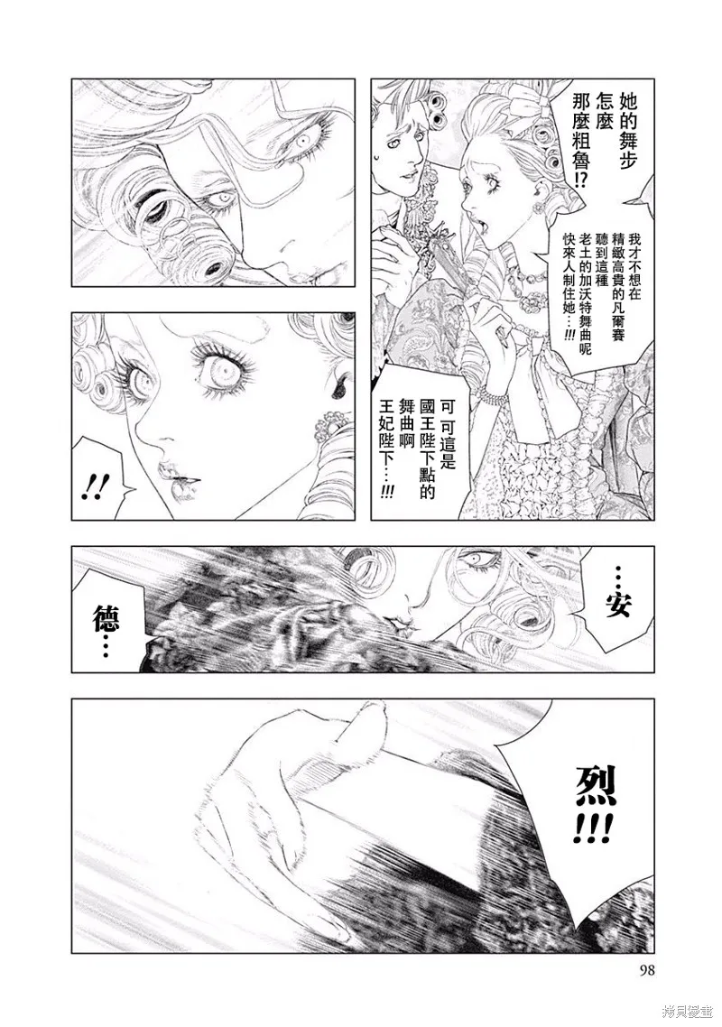 第17话 第5页