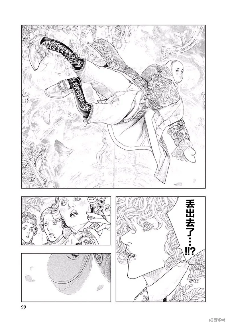第17话 第6页