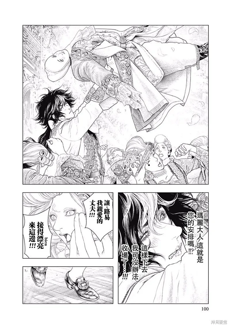 第17话 第7页