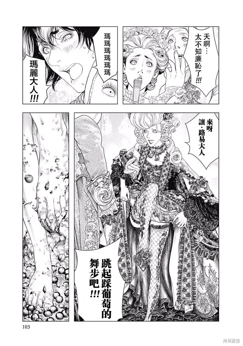 第17话 第10页