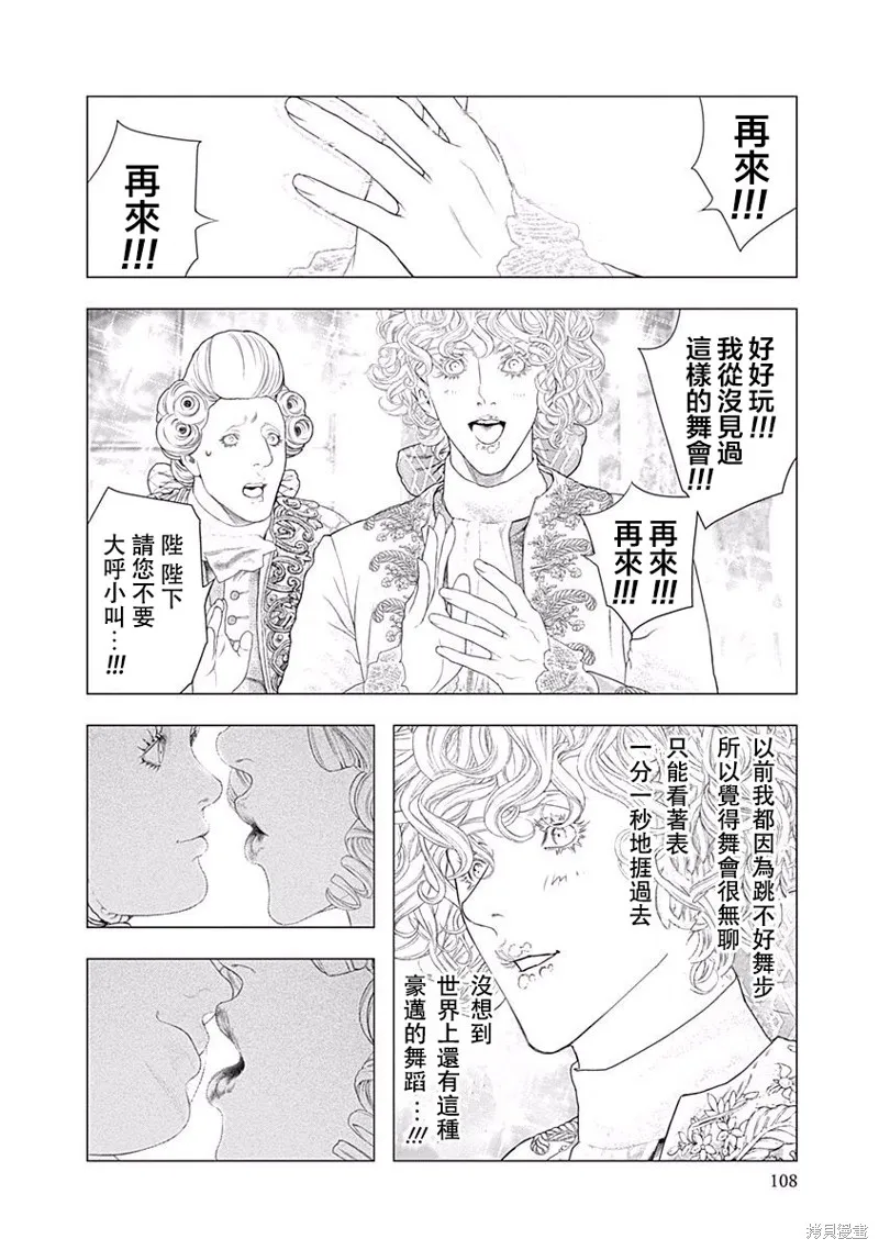 第17话 第14页
