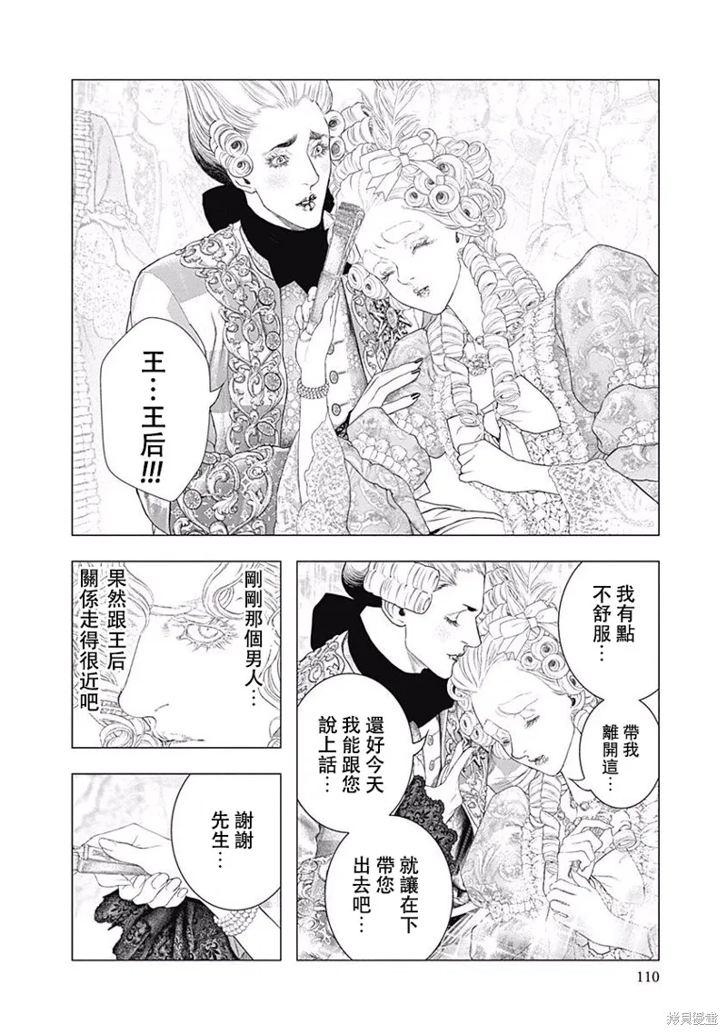 第17话 第16页