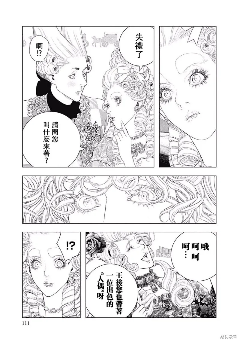 第17话 第17页