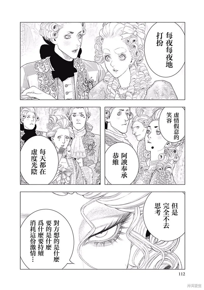 第17话 第18页